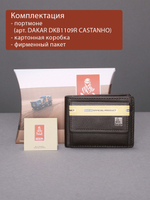 DKB1109R Castanho - Портмоне Dakar с RFID защитой