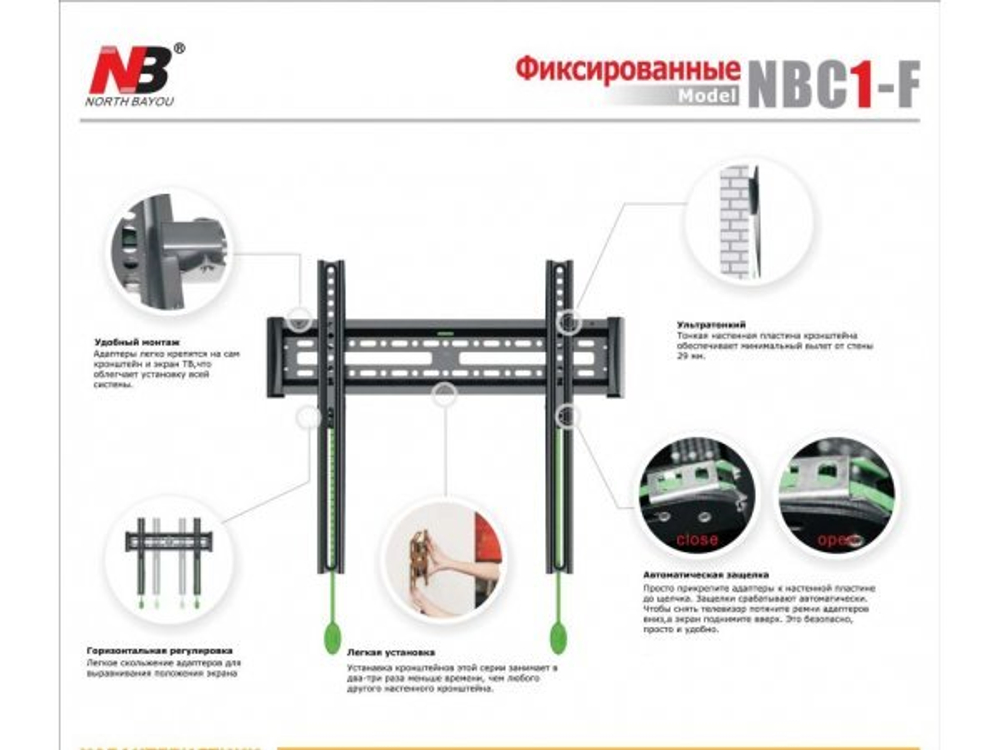 Кронштейн NB C1-F