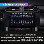 Teyes CC4 Pro 9" для Toyota GT 86 2012-2016