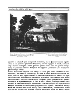 Аполлон. №№4-5, 1917 | Нет автора