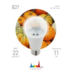 Фитолампа для растений светодиодная ЭРА FITO-11W-Ra90-E 27 полного спектра new 11 Вт Е27