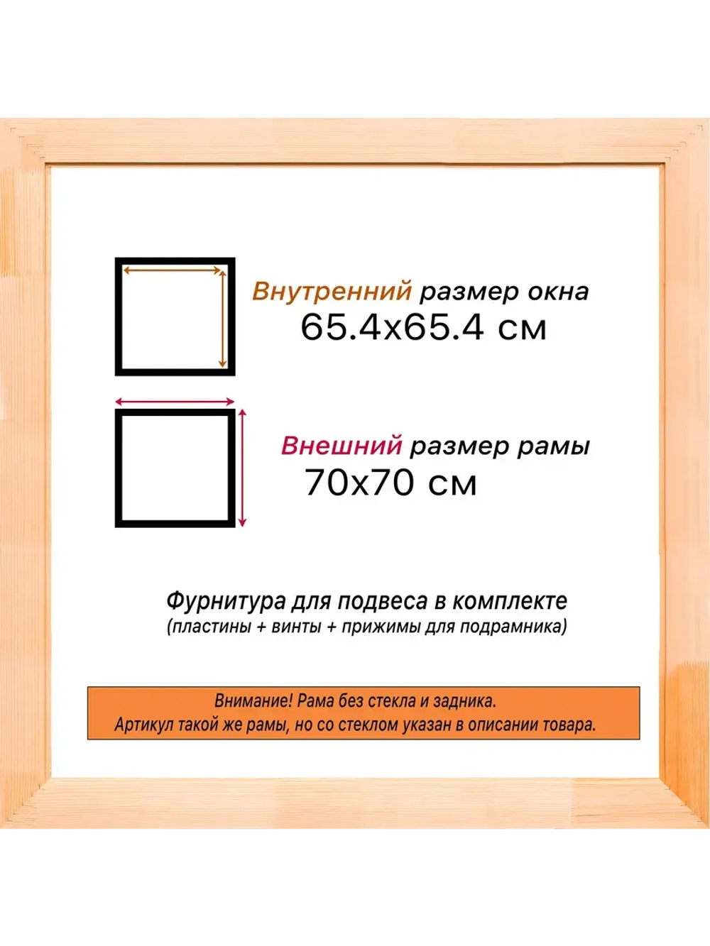 Рама для картин и фотографий 65x65