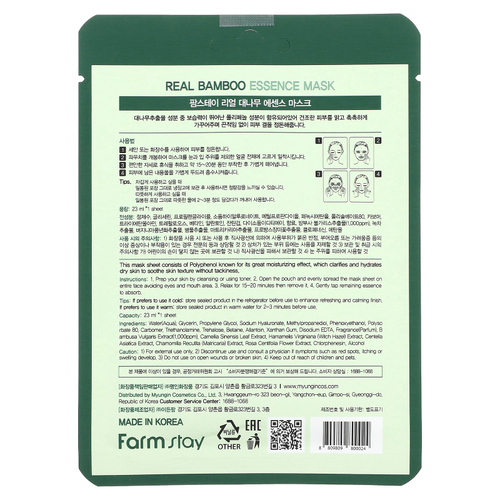 Farmstay, Real Bamboo, косметическая маска Essence, 1 листовая маска, 23 мл (0,78 жидк. унц.)