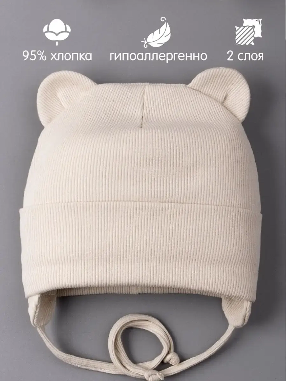 Шапка детская с ушками на завязках на осень