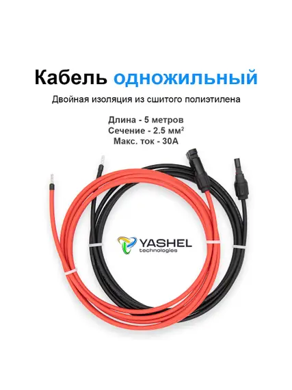 Автономная Солнечная Электростанция Yashel 100 Вт с АКБ + Инвертор