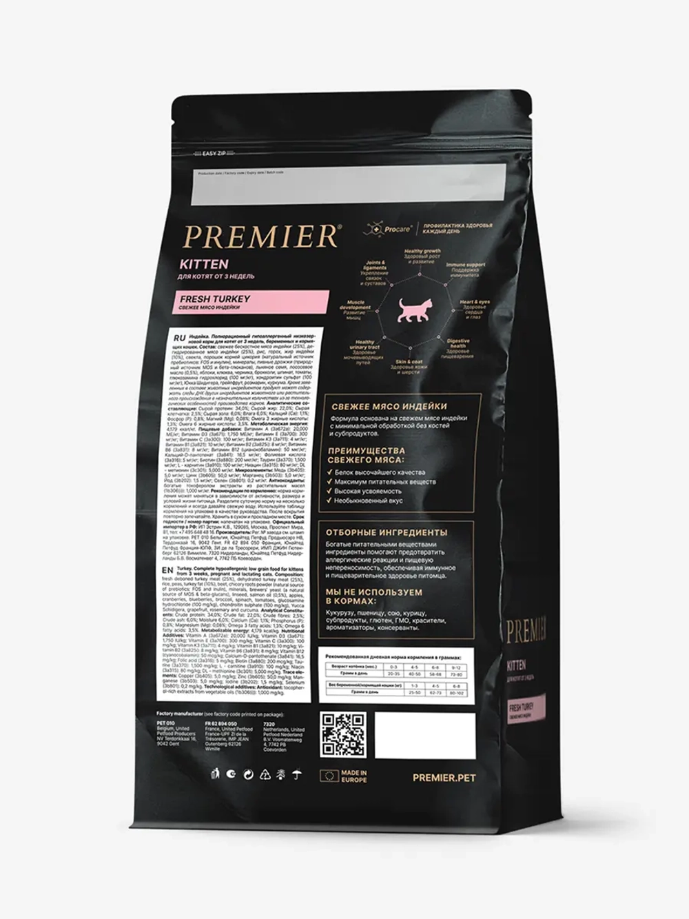 Сухой корм для котят Premier Cat Kitten беременных и кормящих с индейкой 0,4кг