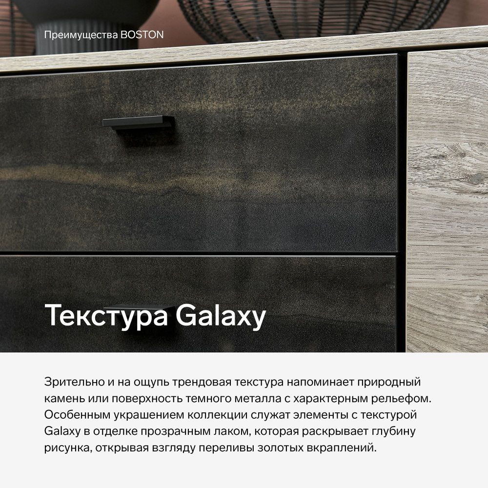 BS010.1 Шкаф 52.010.00.00.00 Арт. 52.010.0.47.37 Galaxy / Дуб Grande Дуб Grande Galaxy, прозрачны