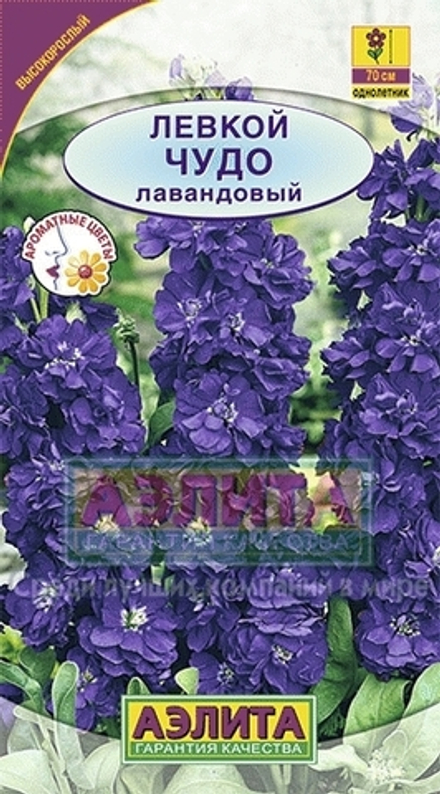 Левкой Чудо Лавандовый высокорослый ароматный 0,1гр Аэлита