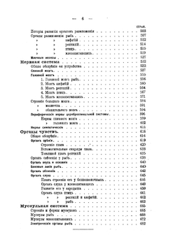 Основы сравнительной анатомии позвоночных животных | Линдеман К.Э.