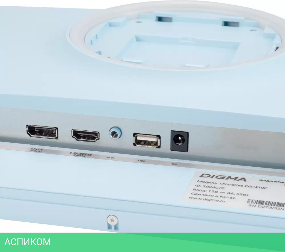 Игровой монитор Digma Overdrive 24P410F (голубой)