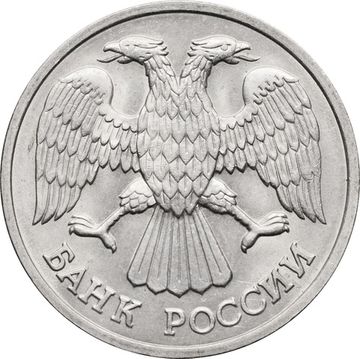 20 рублей 1992 ЛМД