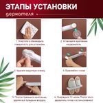 Держатель для полотенец 26 см