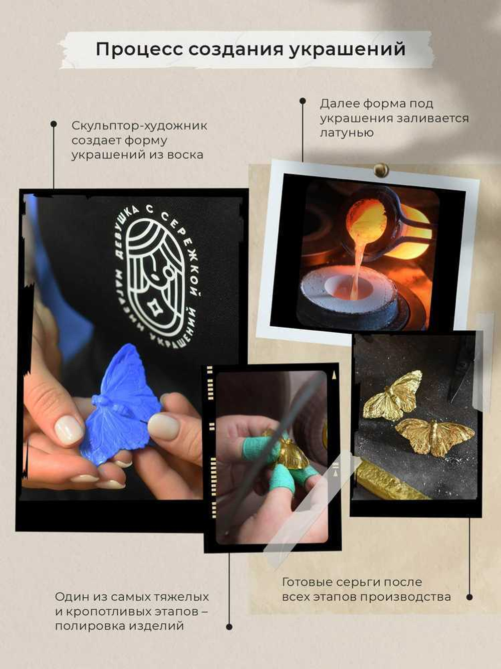 Сережки «Морские коньки»