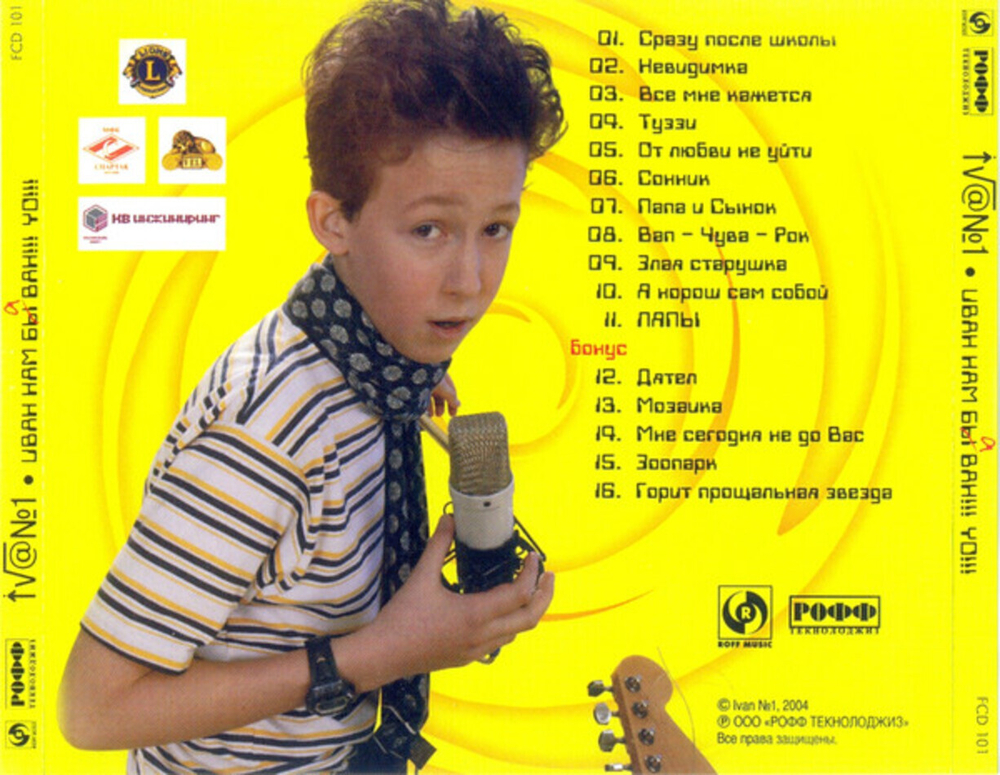 Ivan №1 / Иван Нам Ба Ван!!! Yo!!! (CD)