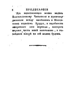 История о Александре Великом, царе Македонском. Том 1 | К.Р. Курций