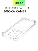 Чехол BROSCORP для realme GT Neo 5;Realme GT3 (арт. RM-GT3-HARD-TPU-TRANSPARENT)