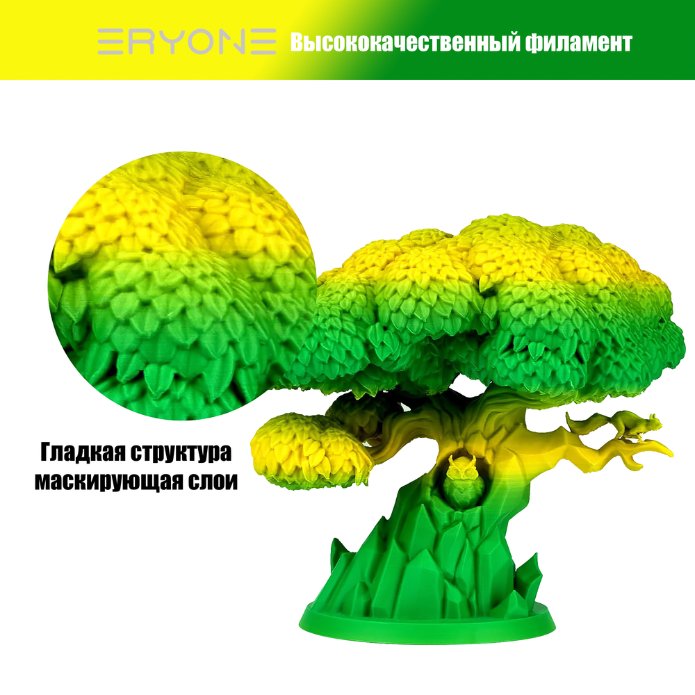 Пластик Eryone Matte Gradient Multi-Color PLA 1.75mm 1kg Shire-yellow & green