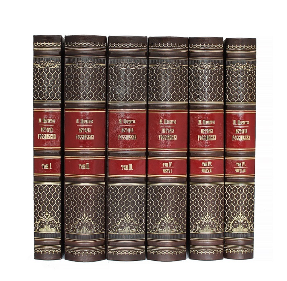 История российская с древнейших времен. Щербатов М.М. (в 15-ти томах)