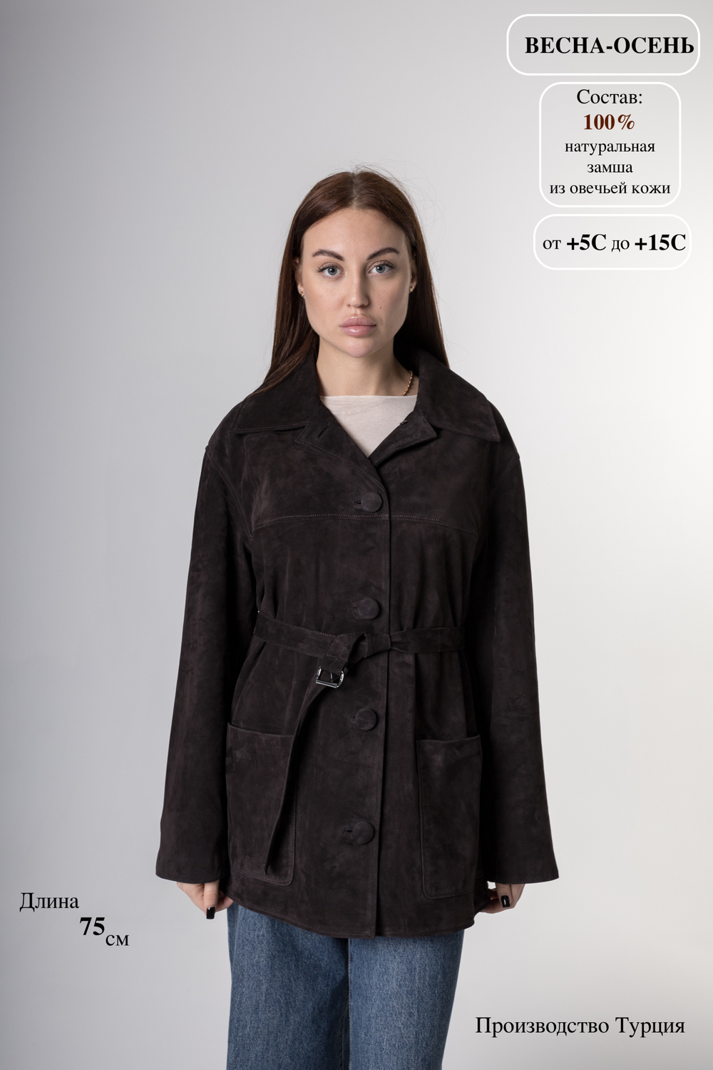 Рубашка из натуральной замши