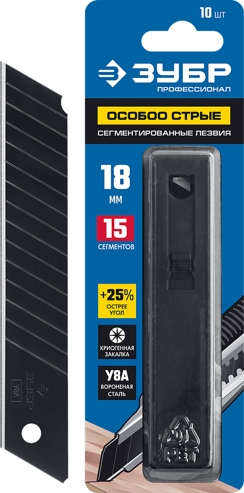 09716-18-10 Лезвия сегментированные вороненые