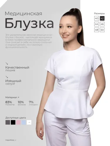 Блузки / рубашки