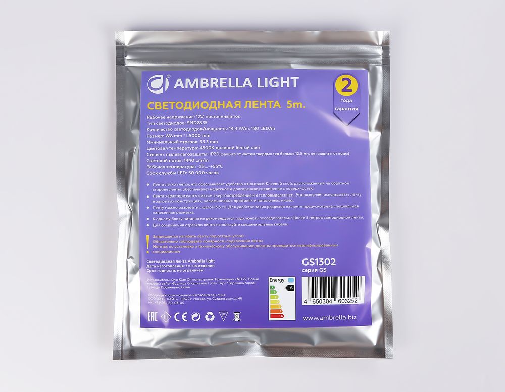 Ambrella Светодиодная лента Ambrella Light GS1302 2835 180Led /14.4W m/12V IP20 4500K 5m/кратность резки 33mm LED Strip 12V GS1302
