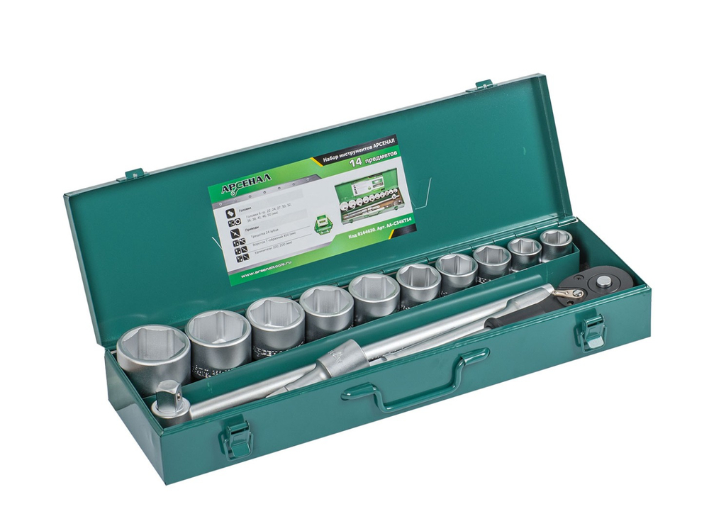 Набор инструментов 14 предметов 3/4 для грузовиков Арсенал