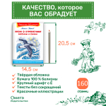 Горький М. Песня о Буревестнике. Рассказы и сказки