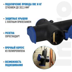Колодка Intro KI-3e-B-IP44 с заземлением 3 розетки 16A IP44 синяя | Intro