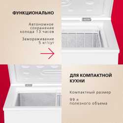 Отдельностоящая морозильная камера Hansa FS101.MW
