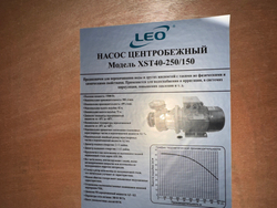 Насос "LEO" модель XST40-250/150