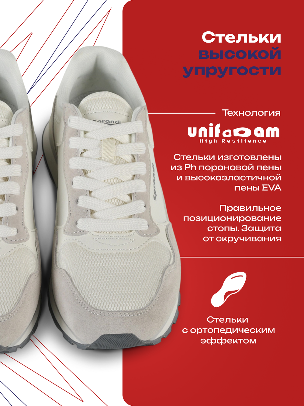 Кроссовки универсальные SPRANDI Urban 2.0