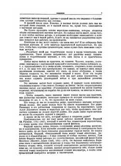 Курс лекций неорганической химии | И. А. Каблуков