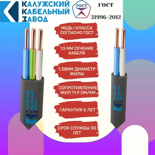 Кабель ВВГ-Пнг(А)-LS 3х1.5 ГОСТ бухта 100 метров Калужский Кабельный Завод