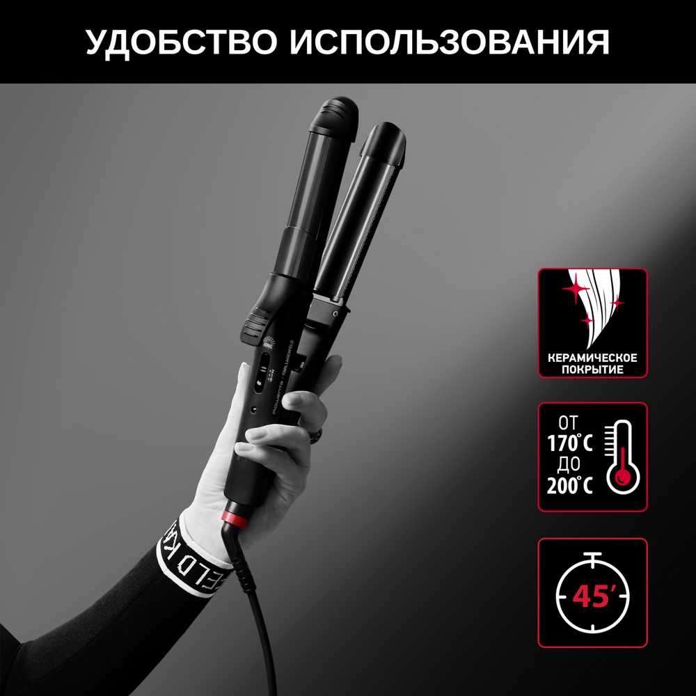 Мультистайлер 3 в 1 Rowenta KARL LAGERFELD CF451LF0