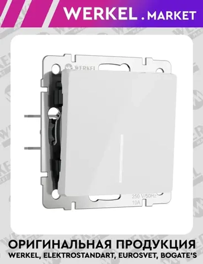 Выключатель одноклавишный проходной с подсветкой (белый акрил) W1112141