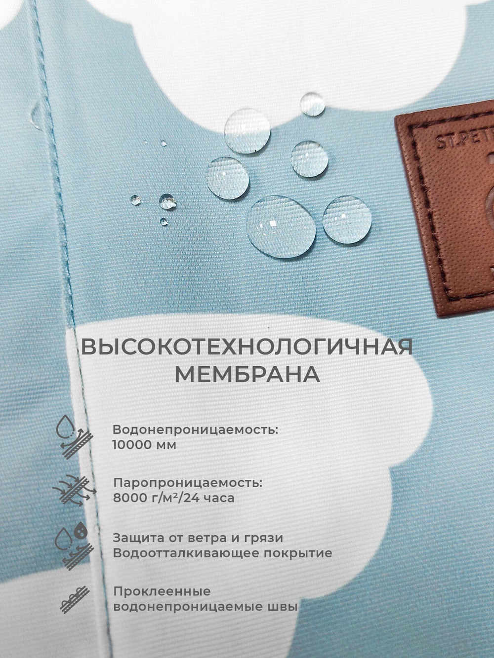 Комбинезон мембранный демисезонный Mjölk Облака, утеплитель 150гр/м2