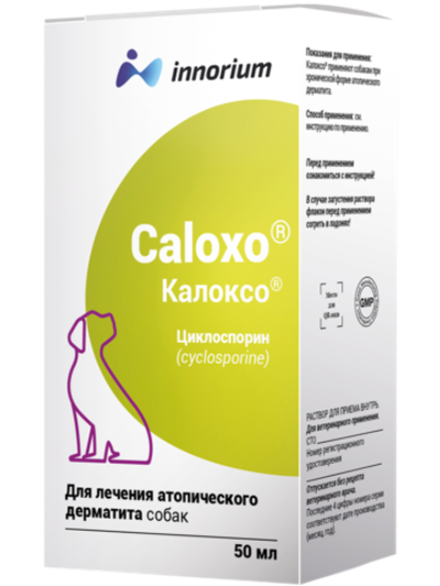 Калоксо 50 мл РЕЦЕПТ