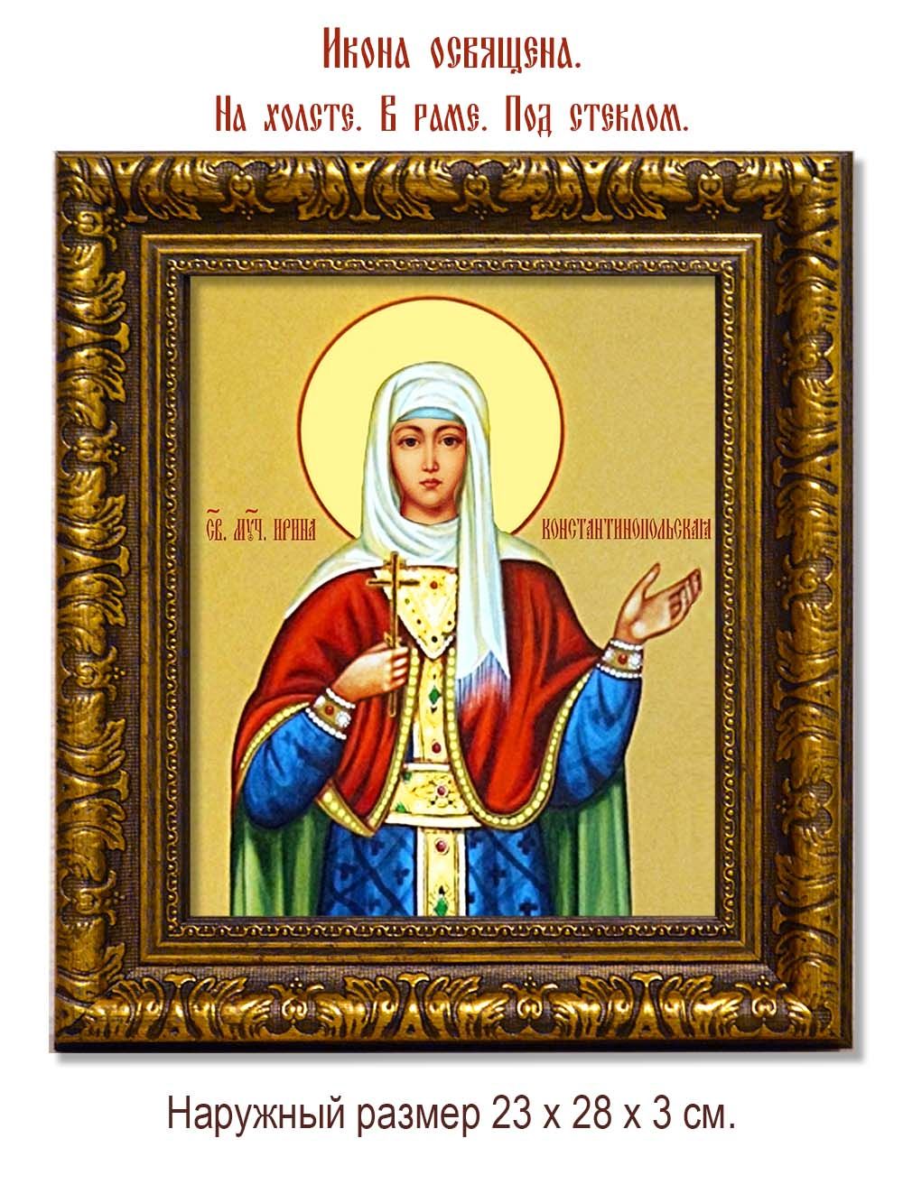 Ирина Константинопольская Святая мученица. Икона на холсте.