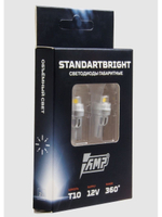 Светодиод габаритный AMP 360 StandartBright T10 (ШТ)