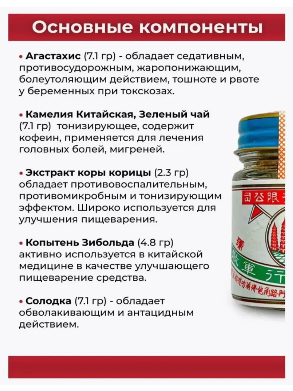 Тайские травы от отравлений и похмелья 9 г.