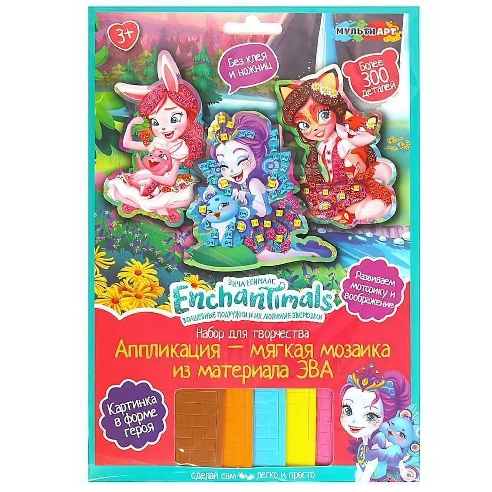 Аппликация мягкая мозаика в форме героев 3шт. "Энчантималс" AMPFIG-ENC (Мультиарт)