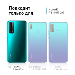 Чехол ROSCO для Huawei P smart 2021 оптом (арт. HW-PS(2021)-HARD-TPU-TRANSPARENT)