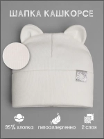 Шапка детская демисезонная на осень
