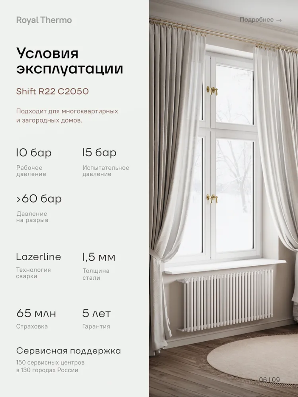 Дизайн-радиатор Royal Thermo SHIFT_R