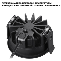 359847 WIR NT25 504 черный Светильник встраиваемый с переключателем цв. емпературы IP44 LED 25W 220-240V 2700К\3200К\4000К FLUO