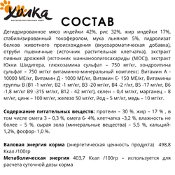 Полнорационный гипоаллергенный сухой корм "Холка" для собак мелких пород 1,5кг.