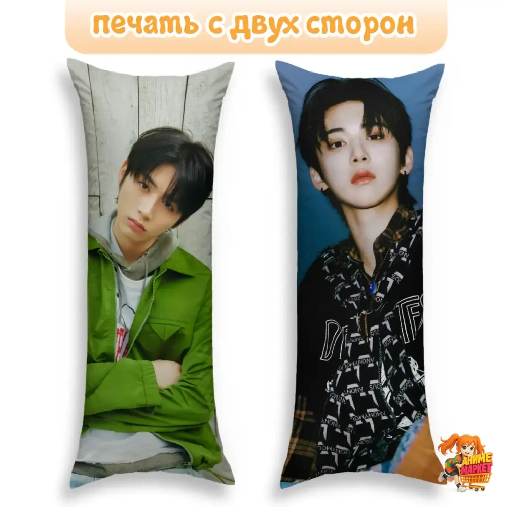 Дакимакура BOYNEXTDOOR Тэсан