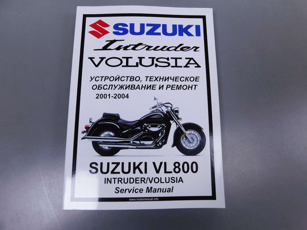 Сервисный мануал Suzuki VL800/400 Intruder/Volusia (2001-2004) на русском языке