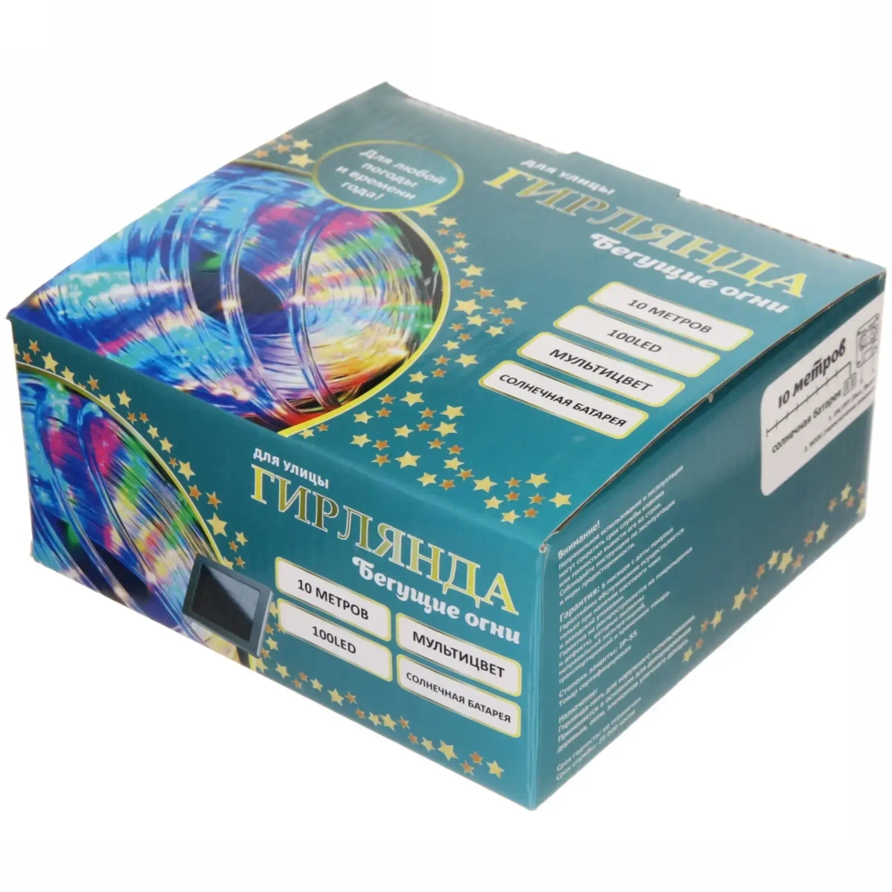 Шнур дюралайт «Бегущие огни» 10 м 100 ламп LED прозрачн.провод, 8 реж.,IP55, Мультицвет (солнечная батарея)